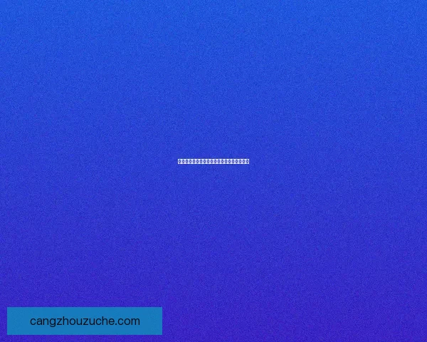 荒古遗迹中的记忆碎片与遗失文明的奥秘探索