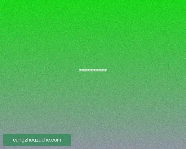 账号交易：重新定义数字资产交易的未来