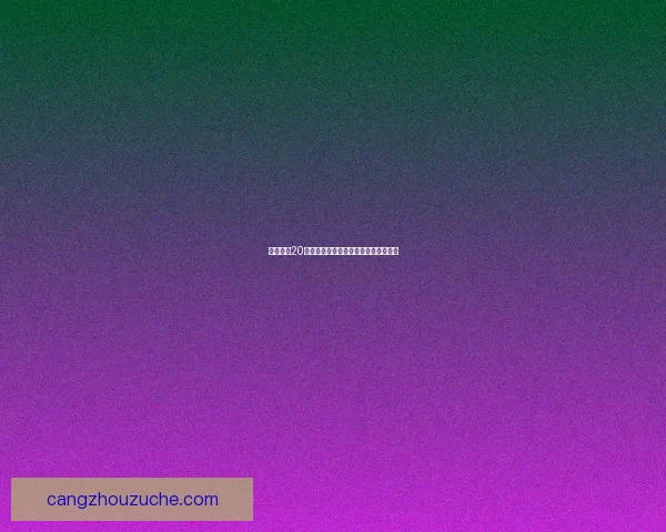 魔兽世界20级坐骑购买地点介绍以及获得方法解析