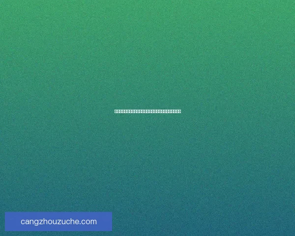 原神远吕羽氏遗事其二探秘：寻觅失落的古代传承与遗迹之谜